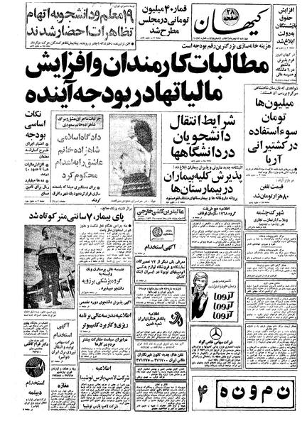 پرونده:Kayhan561112.pdf