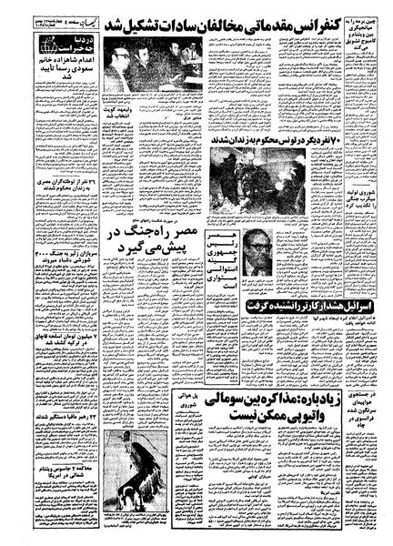 پرونده:Kayhan561112.pdf