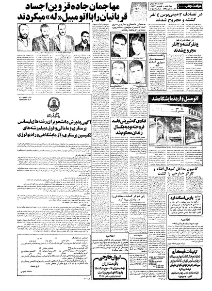 پرونده:Kayhan570601.pdf