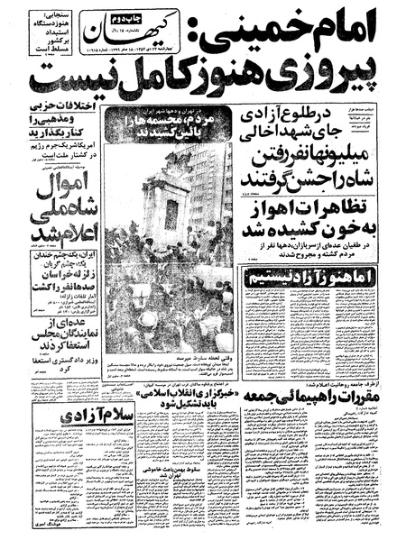 پرونده:Kayhan571027.pdf