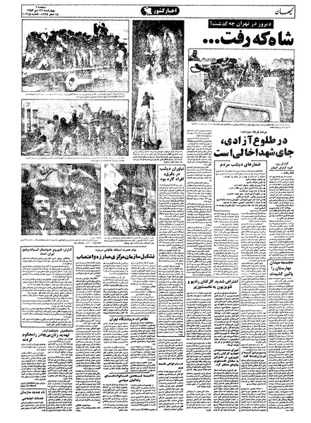 پرونده:Kayhan571027.pdf