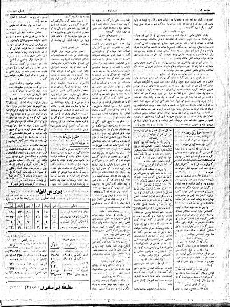 پرونده:MardAzad020209.pdf
