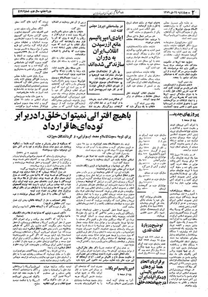 پرونده:Mardom13591024.pdf