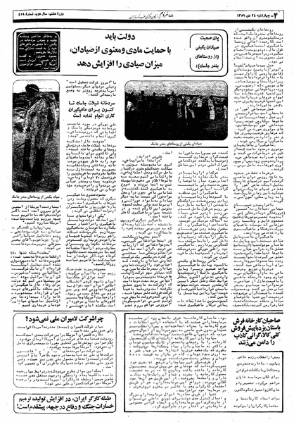 پرونده:Mardom13591024.pdf