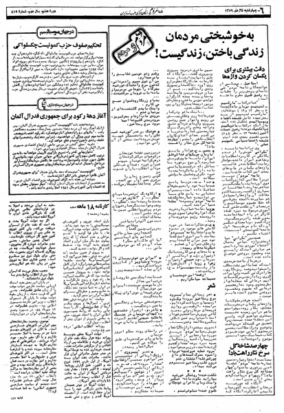پرونده:Mardom13591024.pdf