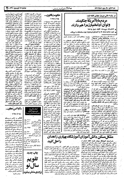 پرونده:Mardom13600117.pdf