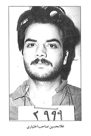 MojahedTerroristGholamHosseinSahebEkhtiary1355.jpg