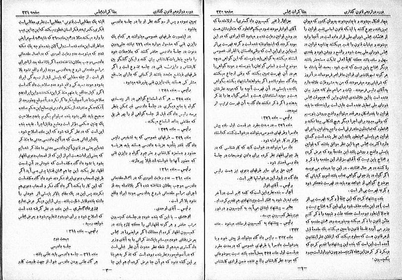 پرونده:Moz 12 56.pdf