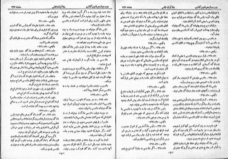 پرونده:Moz 12 56.pdf