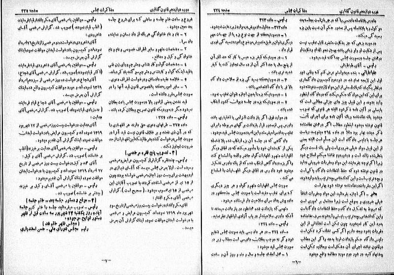 پرونده:Moz 12 56.pdf