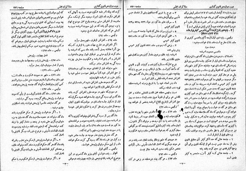 پرونده:Moz 12 63.pdf