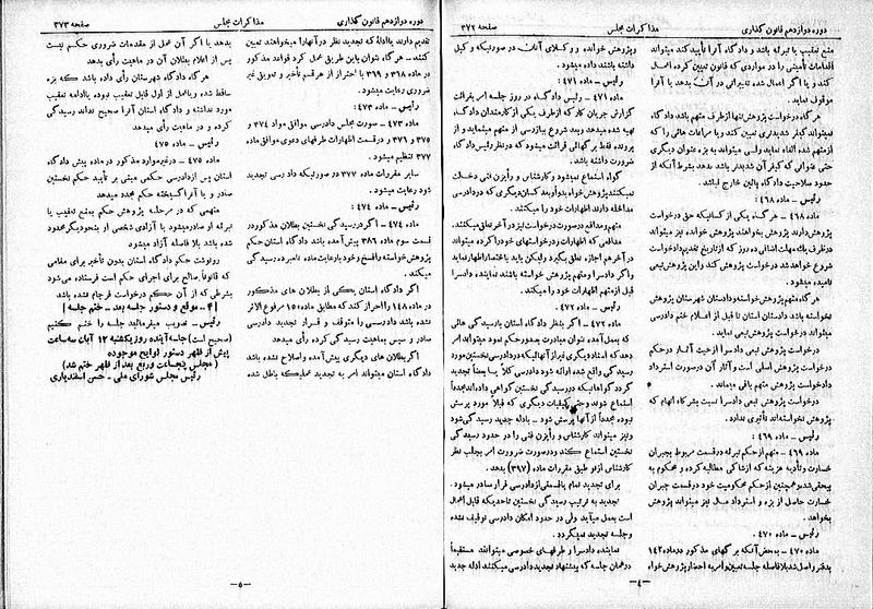 پرونده:Moz 12 63.pdf