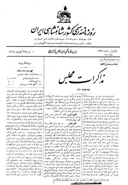 پرونده:Moz 14 160a.pdf