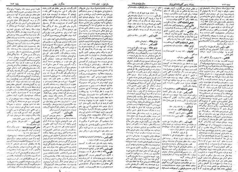 پرونده:Moz 14 160a.pdf