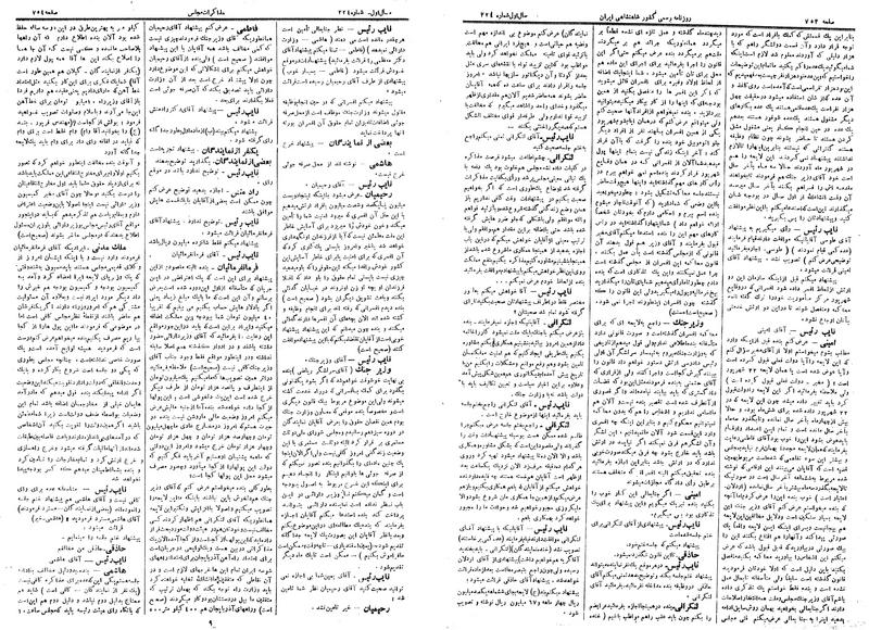 پرونده:Moz 14 160a.pdf