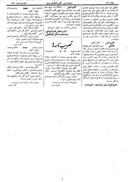 پرونده:Moz 14 160a.pdf