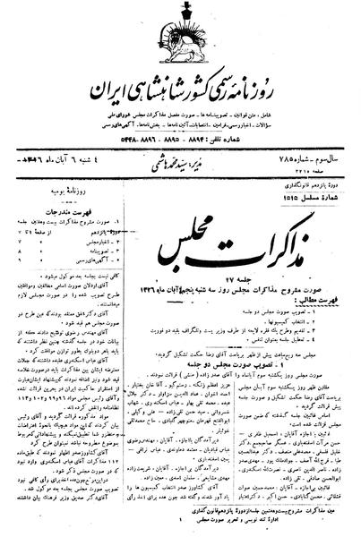 پرونده:Moz 15 27.pdf