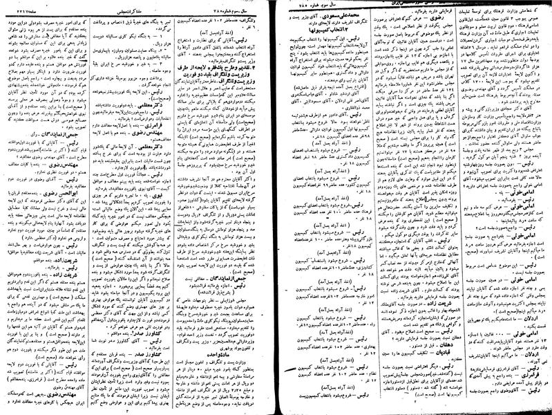 پرونده:Moz 15 27.pdf