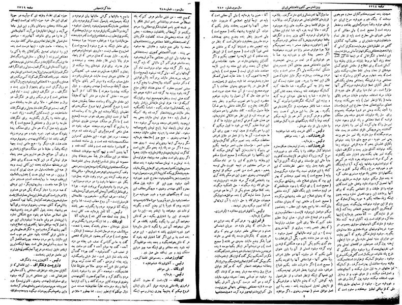 پرونده:Moz 15 27.pdf