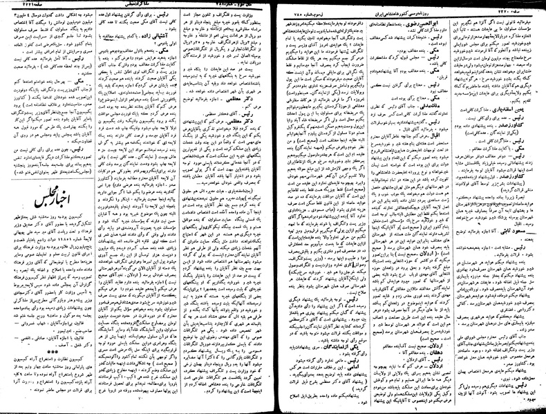 پرونده:Moz 15 27.pdf