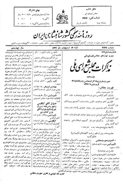 پرونده:Moz 19 186.pdf