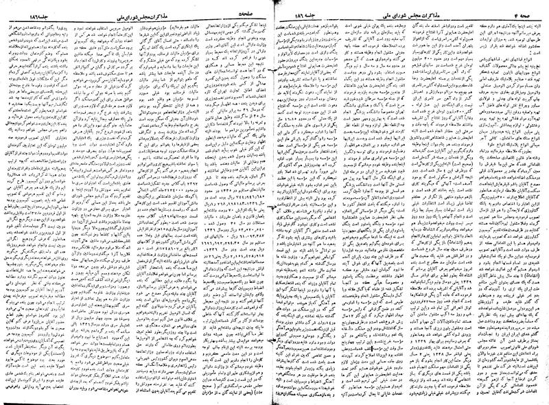 پرونده:Moz 19 186.pdf