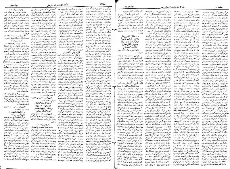 پرونده:Moz 19 186.pdf