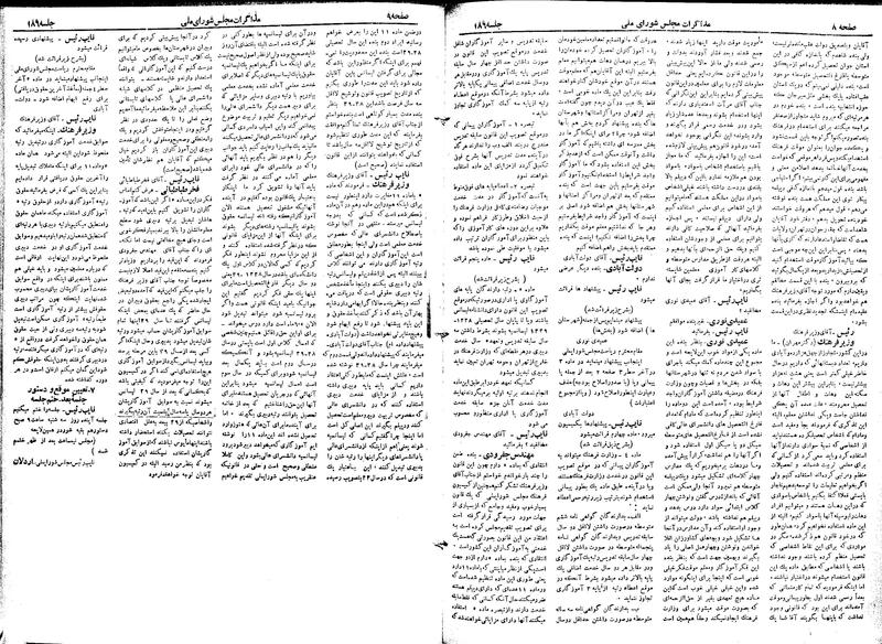 پرونده:Moz 19 186.pdf