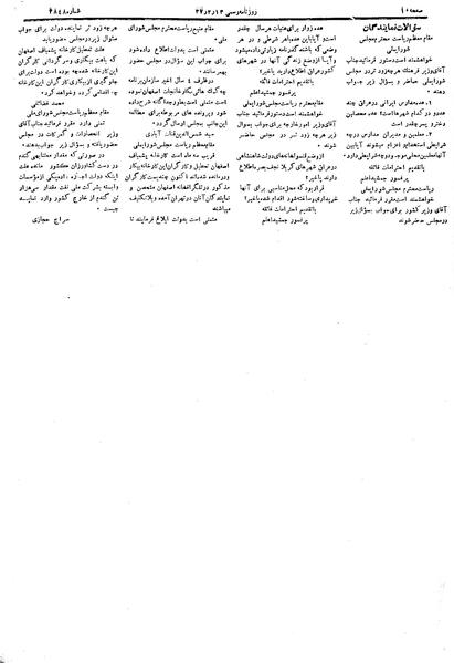 پرونده:Moz 19 186.pdf