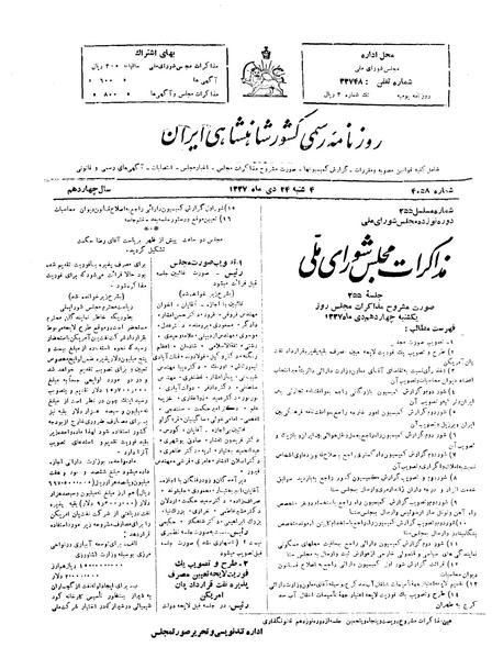 پرونده:Moz 19 255.pdf