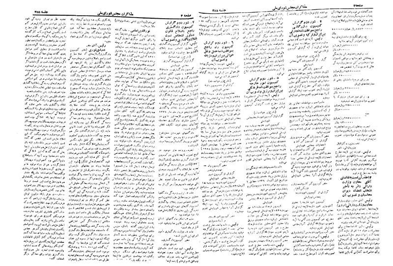 پرونده:Moz 19 255.pdf