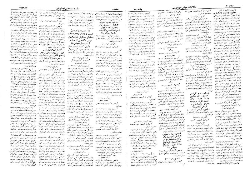 پرونده:Moz 19 255.pdf
