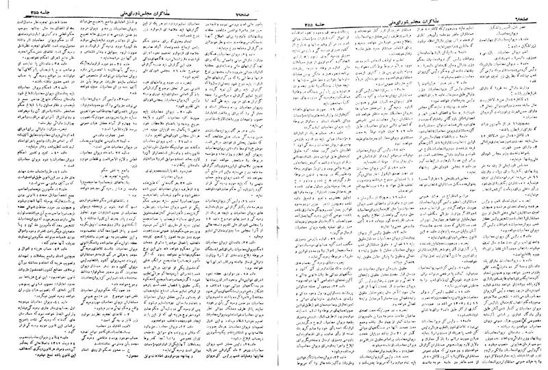 پرونده:Moz 19 255.pdf