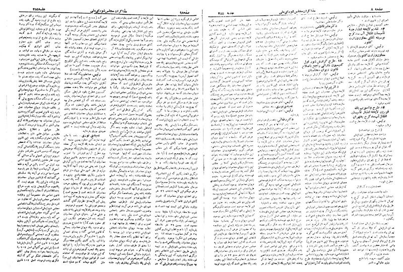 پرونده:Moz 19 255.pdf