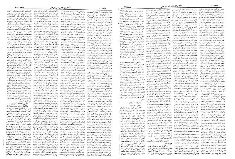 پرونده:Moz 19 255.pdf