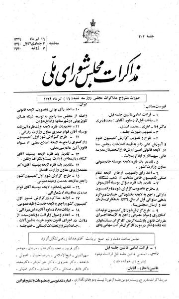 پرونده:Moz 22 202.pdf