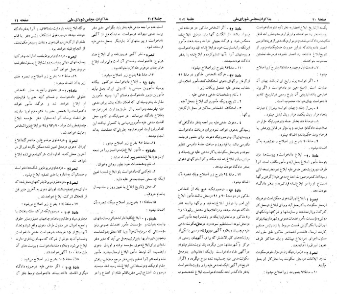 پرونده:Moz 22 202.pdf