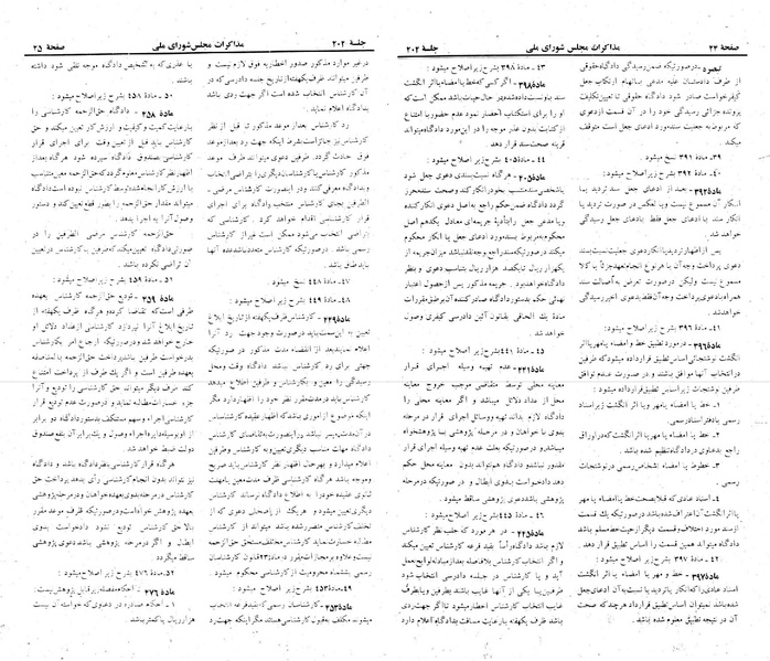 پرونده:Moz 22 202.pdf