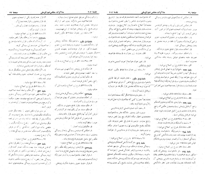 پرونده:Moz 22 202.pdf