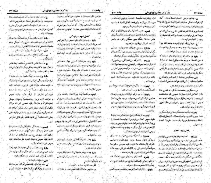 پرونده:Moz 22 202.pdf