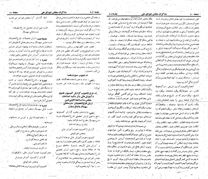 پرونده:Moz 22 202.pdf