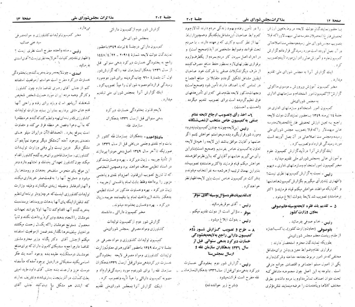 پرونده:Moz 22 202.pdf