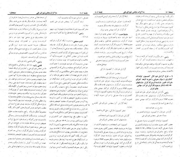 پرونده:Moz 22 202.pdf