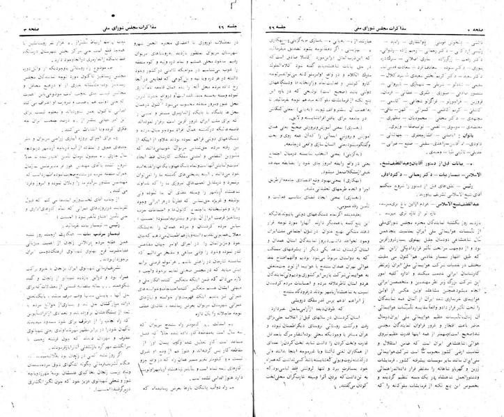 پرونده:Moz 24 96.pdf