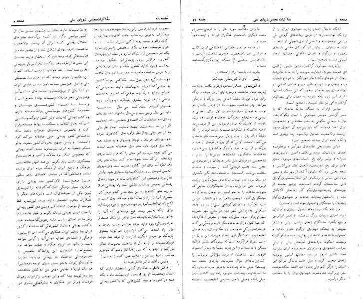 پرونده:Moz 24 96.pdf