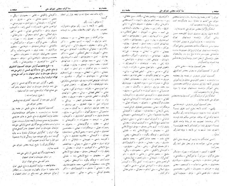 پرونده:Moz 24 96.pdf