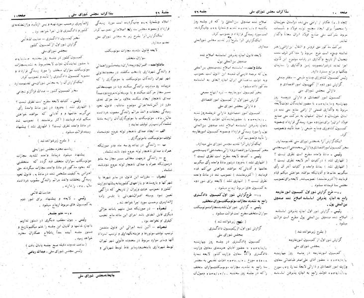 پرونده:Moz 24 96.pdf