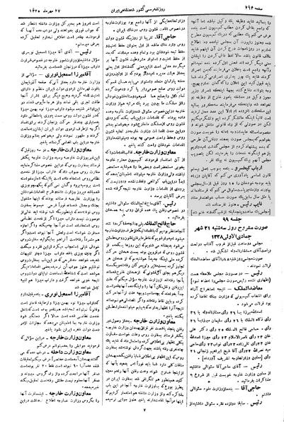 پرونده:Moz 2 99.pdf