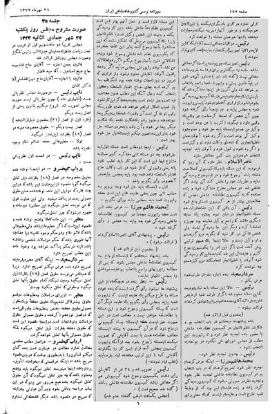 پرونده:Moz 3 35.pdf