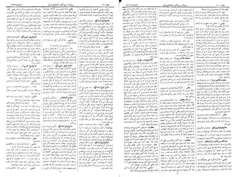 پرونده:Moz 3 35.pdf